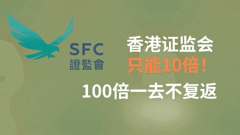 Featured image of post 港股打新｜坏消息x2：港股打新重回10倍，100倍+恐成历史